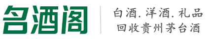 罗田县鑫德烟酒回收店